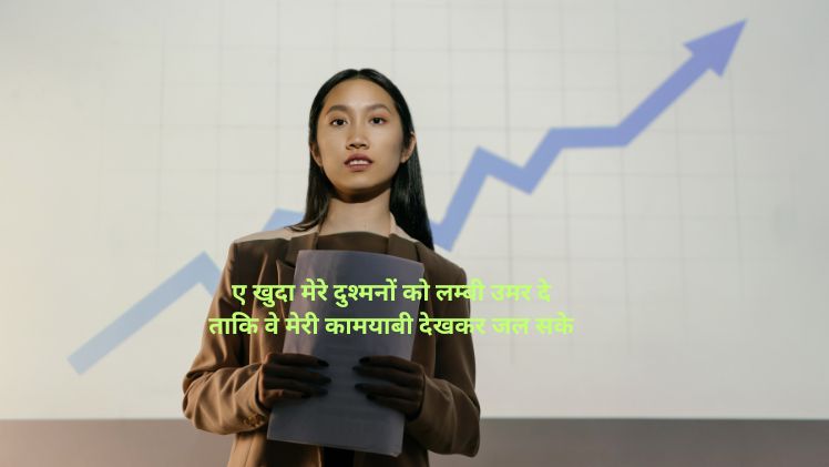mehnat kamyabi shayari