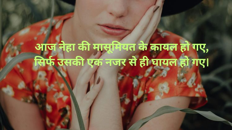 neha name in heart dp