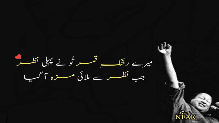 nfak quotes