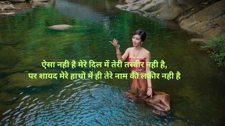 r name image shayari