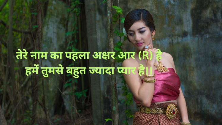 r name photo shayari