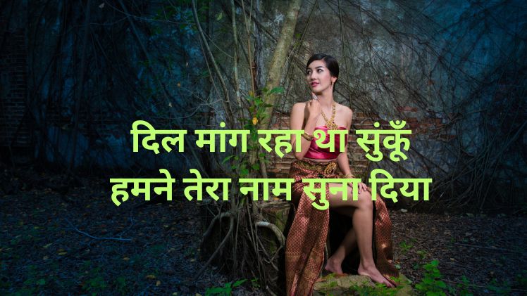 r name shayari ka photo