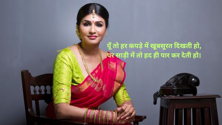 saree par shayari image