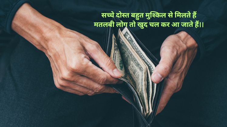 selfish duniya shayari
