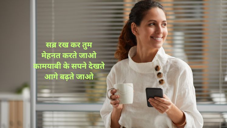 shayari on kamyabi