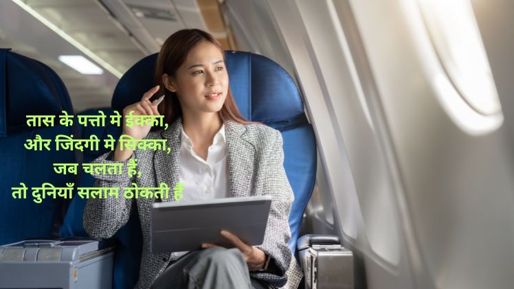 zindagi me aage badhne ki shayari