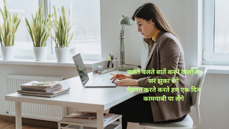 कामयाबी से जलन शायरी