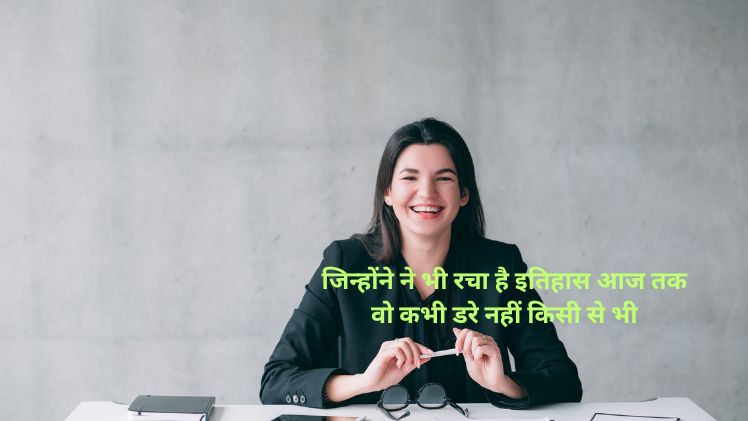 कामयाबी स्टेटस इन हिंदी