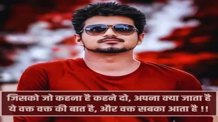 2 Line Attitude Shayari image
