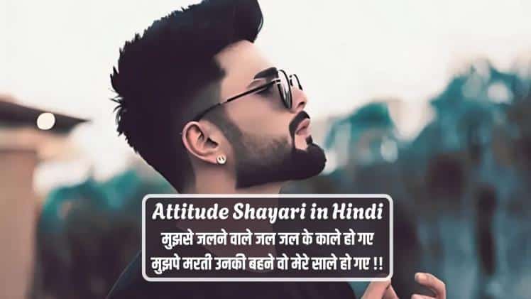 2 Line Attitude Shayari photo