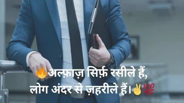 2 Line Shayari Attitude image