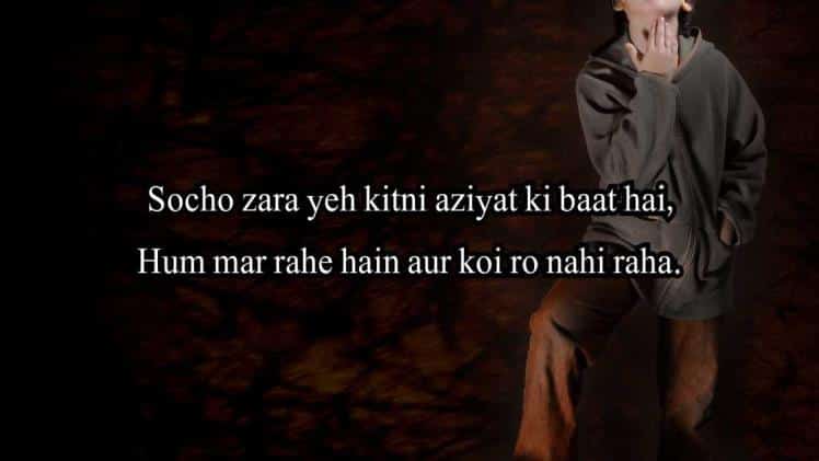 2 Line Shayari Attitude