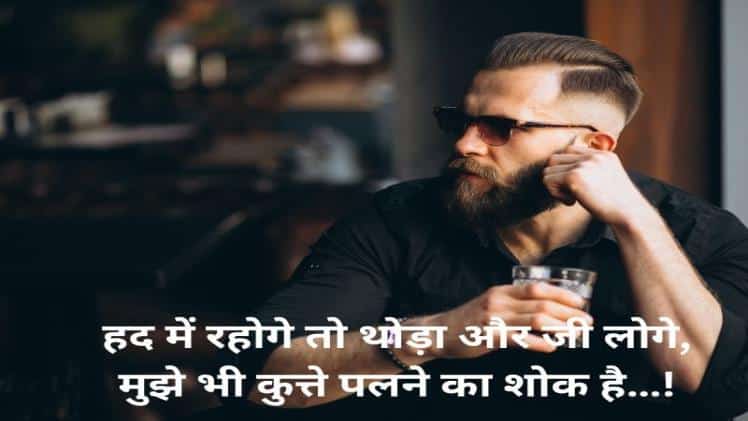 2 Line Shayari Attitude_3