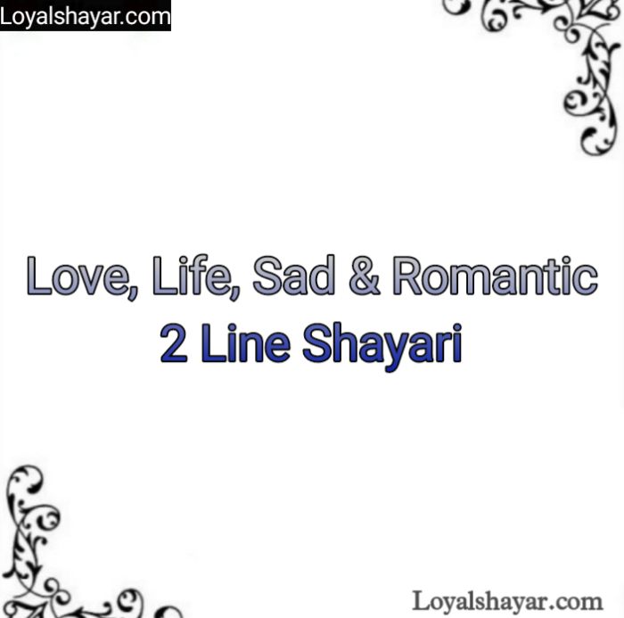 2 Line Shayari Feature Photo