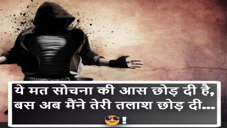 2 Line Shayari In Hindi Attitude image