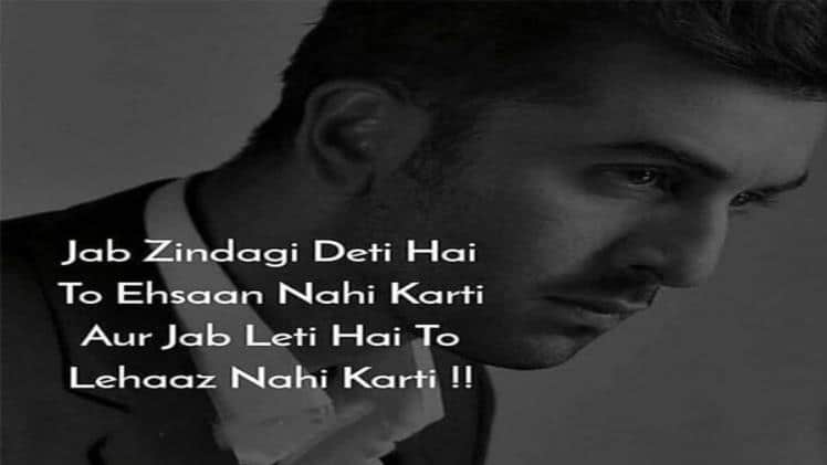 2 line shayari for life