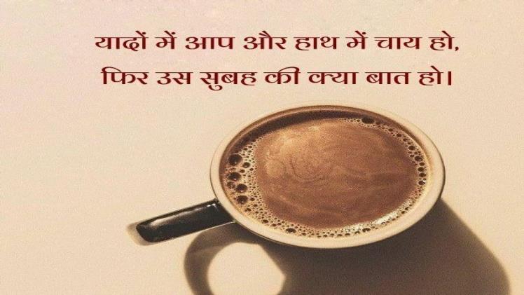 2 line shayari photo on chai