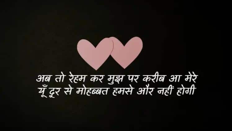 2 line shayari photo romantic
