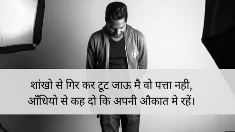 Attitude 2 Line Shayari image
