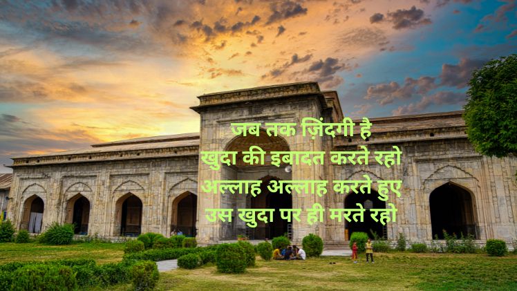 Ishq ibadat shayari
