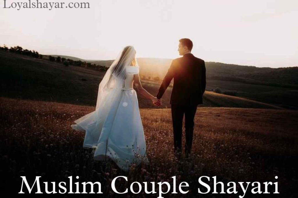 Muslim Couple Shayari