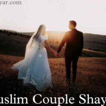 Muslim Couple Shayari