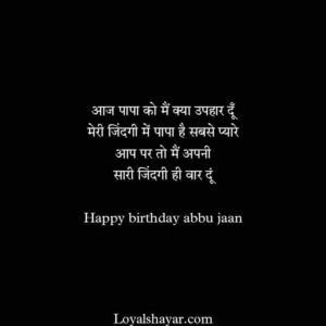 abbu quotes in hindi image