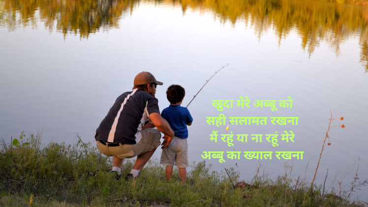abbu shayari image