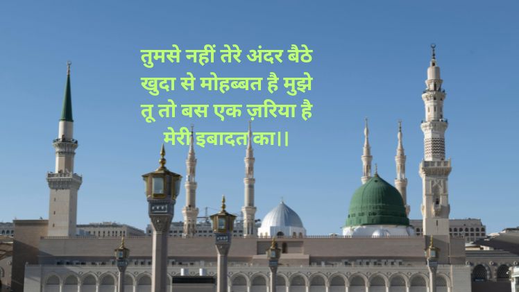 allah ibadat shayari