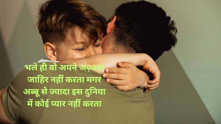 ammi abbu shayari status quotes