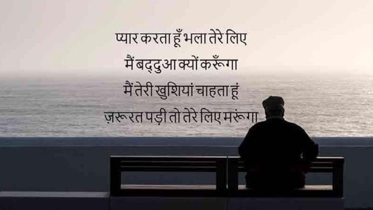 baddua shayari 2