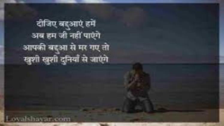 baddua shayari 3