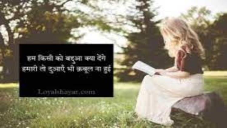 baddua shayari and quotes