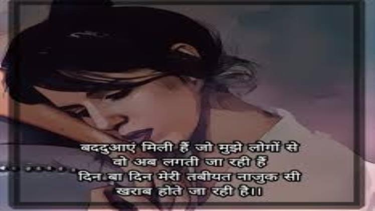 baddua shayari hindi status