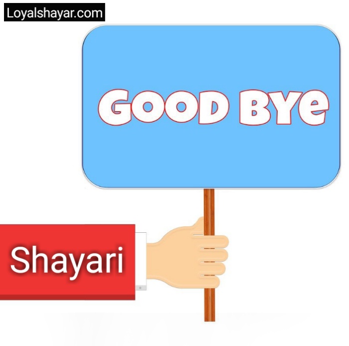 goodbye shayari in hindi