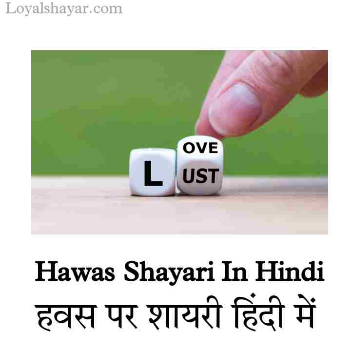 hawas shayari in hindi _ hawas meaning