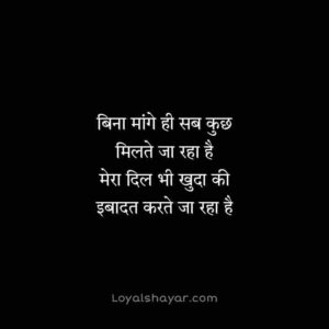 ibadat quotes in hindi