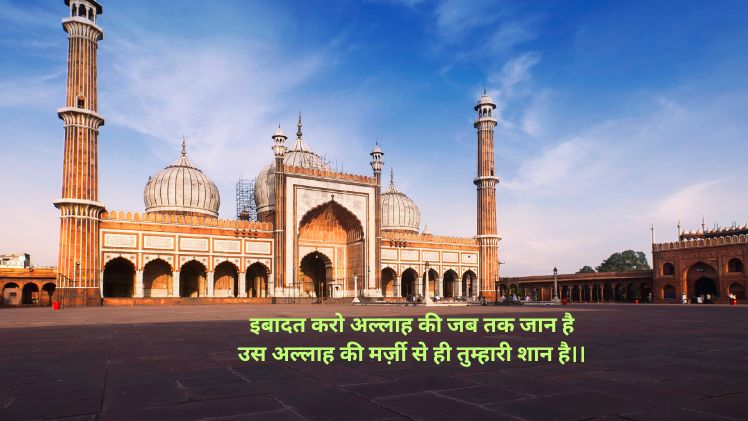ibadat quotes in hindi