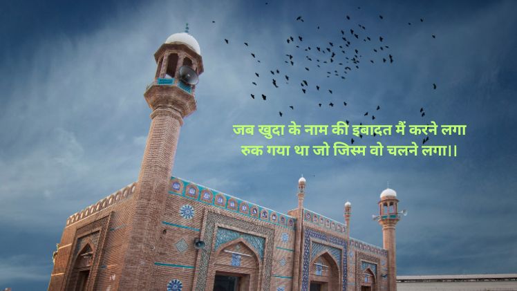 ibadat shayari image