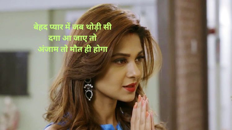jennifer winget shayari images