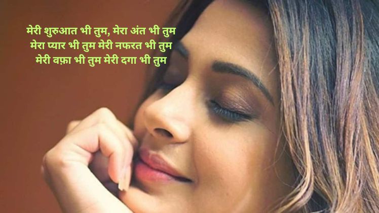 jennifer winget shayari pic