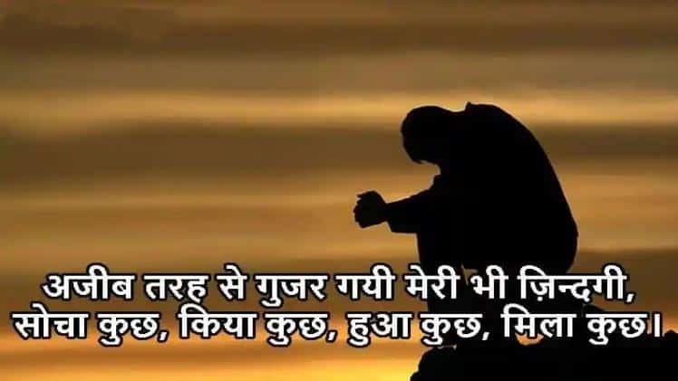 sad 2 line shayari photo