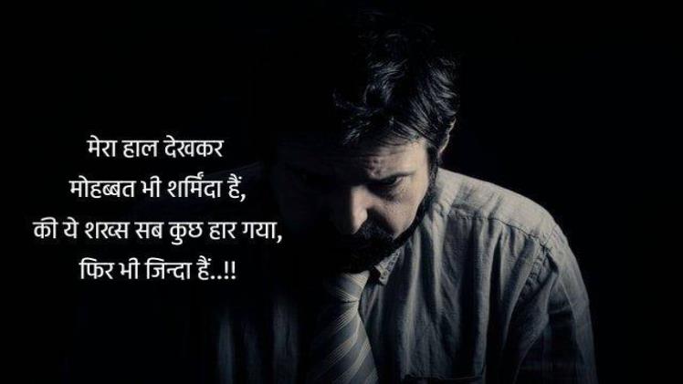 shayari on broken friendship in hindi