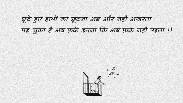 shayari on life 2 line