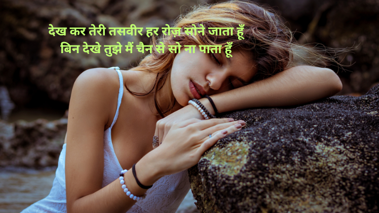 sona shayari image