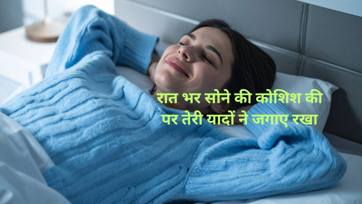 sona shayari photo