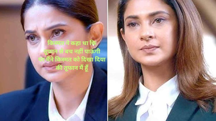 true love jennifer winget shayari