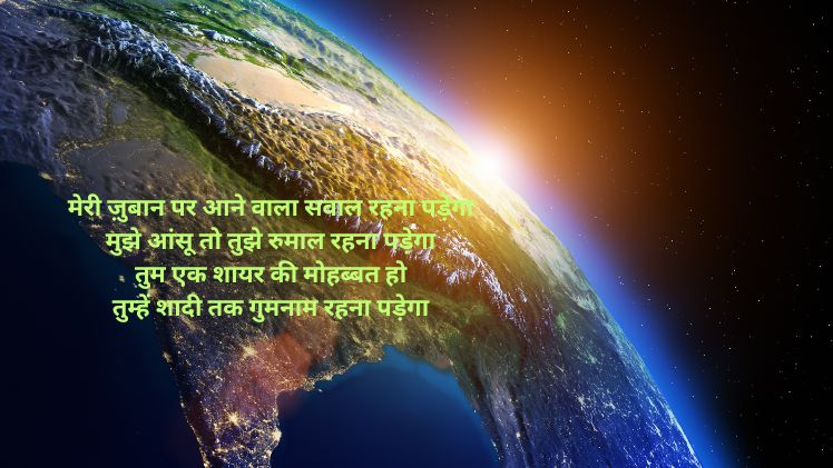 vabby shayari status download