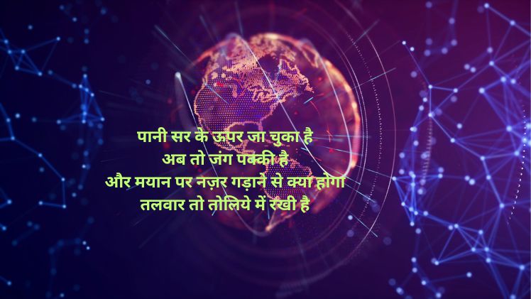 vabby shayari status photo