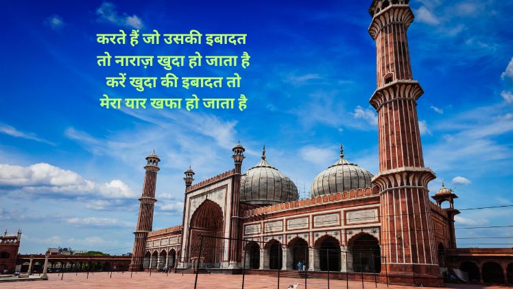 इबादत शायरी